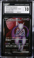 2025 Pokemon Japanese Glory of the Rocket Gang #114 Team Rocket's Mewtwo ex CGC 10