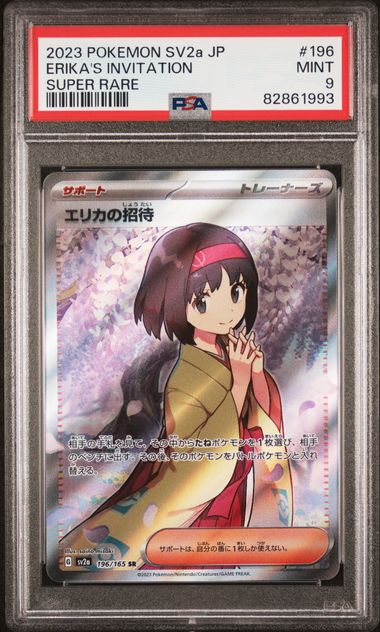 2023 Pokemon Japanese 151 #196 Erika's Invitation- Super Rare PSA 9
