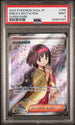 2023 Pokemon Japanese 151 #196 Erika's Invitation- Super Rare PSA 9
