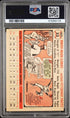1956 Topps White Back #33 Roberto Clemente PSA 7(oc)