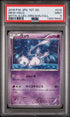 2016 Pokemon Japanese Mythical & Legend Dream Shine Collection 1st Edition #016 Mew - Holo PSA 9