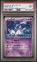 2016 Pokemon Japanese Mythical & Legend Dream Shine Collection 1st Edition #016 Mew - Holo PSA 9