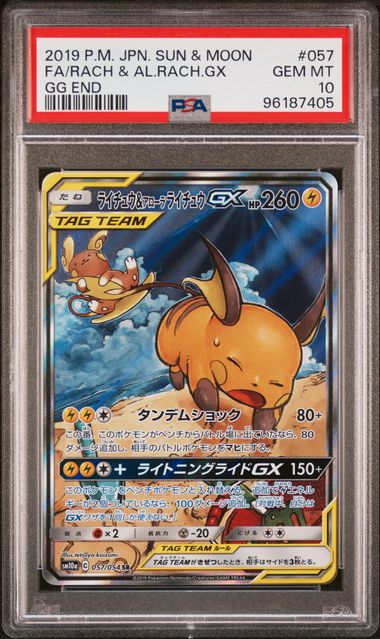 2019 Pokemon Japanese Sun & Moon GG End #057 Raichu & Alolan Raichu GX PSA 10