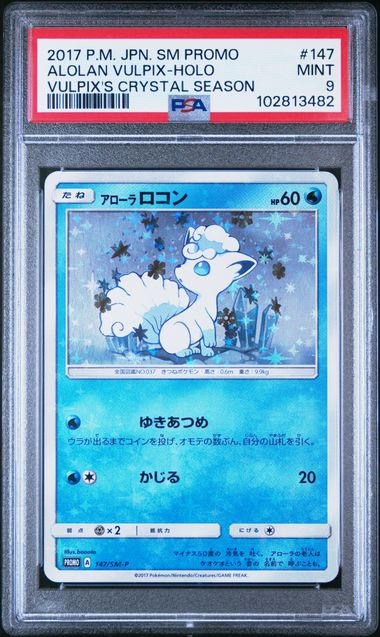 2017 Pokemon Japanese Vulpix's Crystal Season Promo #147 Alolan Vulpix - Holo PSA 9