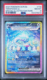 2024 Pokemon Stellar Crown #170 Terapagos ex- Special Illustration Rare PSA 8