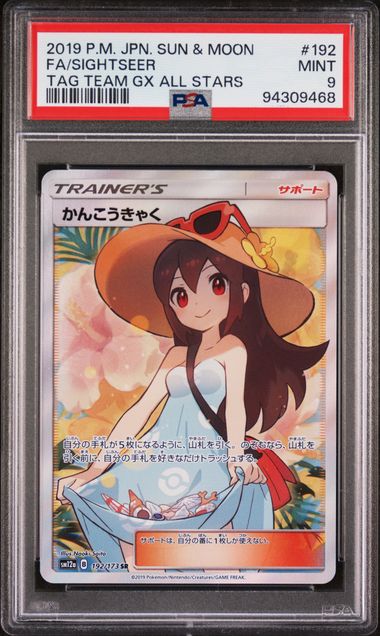 2019 Pokemon Japanese Tag Team GX All Stars #192 Sightseer- Full Art PSA 9