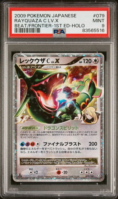 2009 Pokemon Japanese Beat of the Frontier 1st Edition #079 Rayquaza C Lv. X- Holo PSA 9