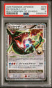 2009 Pokemon Japanese Beat of the Frontier 1st Edition #079 Rayquaza C Lv. X- Holo PSA 9