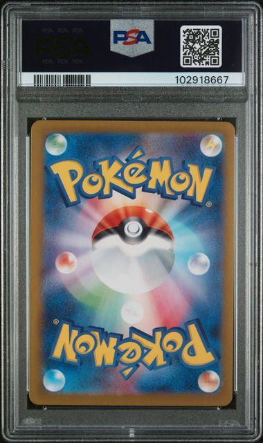 2024 Pokemon Japanese Terastal Festival #051 Jolteon PSA 10