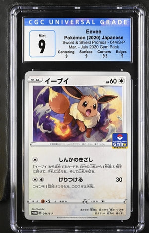 2020 Pokemon Japanese March-July 2020 Gym Pack Promo #044 Eevee CGC 9