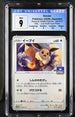 2020 Pokemon Japanese March-July 2020 Gym Pack Promo #044 Eevee CGC 9