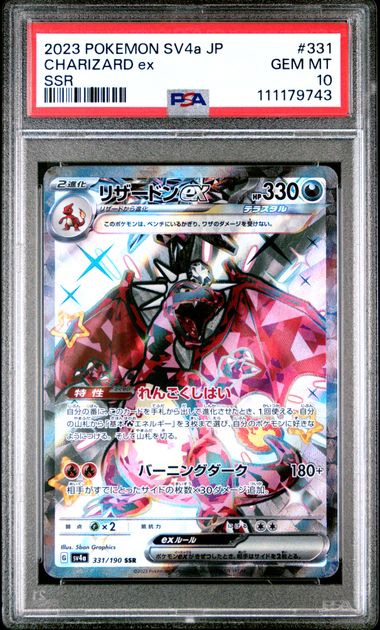 2023 Pokemon Japanese Shiny Treasure EX #331 Charizard ex- SSR PSA 10