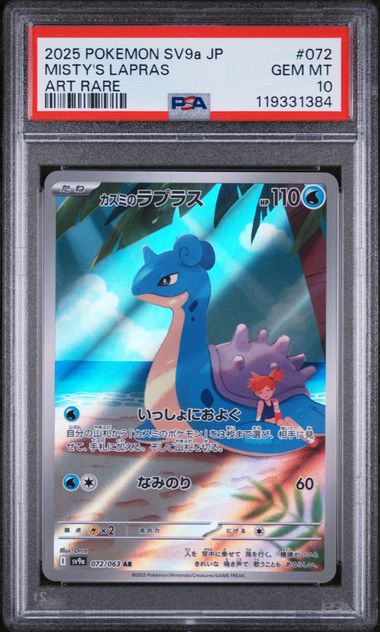 2025 Pokemon Japanese Heat Wave Arena #072 Misty's Lapras- Art Rare PSA 10