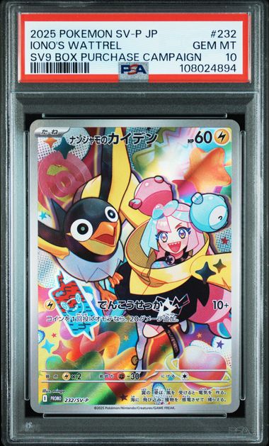 2023 Pokemon Japanese Battle Partners Box Purchase Campaign Promo #232 Iono's Wattrel  PSA 10
