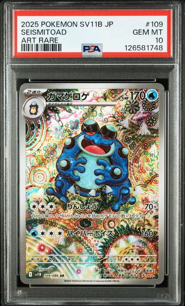2025 Pokemon Japanese Black Bolt #109 Seismitoad- Art Rare PSA 10