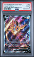 2021 Pokemon Jolteon VMAX Premium Collection #183 Jolteon V - Full Art PSA 9