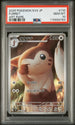 2025 Pokemon Japanese Battle Partners #110 Furret PSA 10