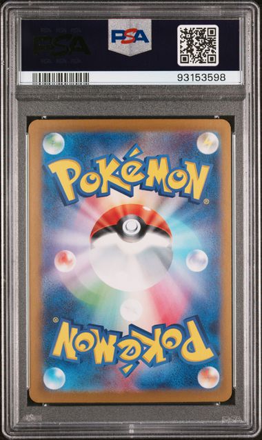 2024 Pokemon Japanese Mask of Change #128 Cornerstone Mask Ogerpon ex- Special Art Rare PSA 10