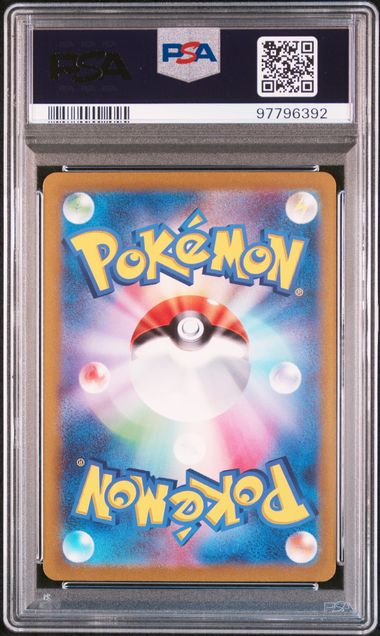 2023 Pokemon Japanese 151 #169 Charmeleon - Art Rare PSA 10