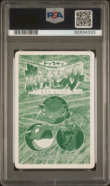 1997 Pokemon Topsun VS #094 Gengar PSA 8