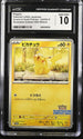 2025 Pokemon Japanese S&V Illustration Contest 2024 Winner #242 Pikachu CGC 10