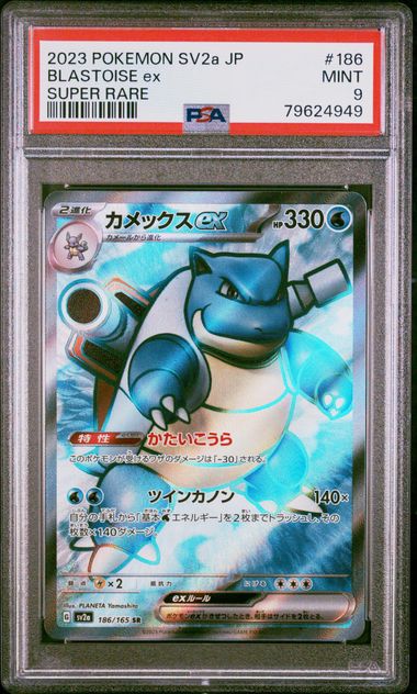 2023 Pokemon Japanese 151 #186 Blastoise ex - Super Rare PSA 9