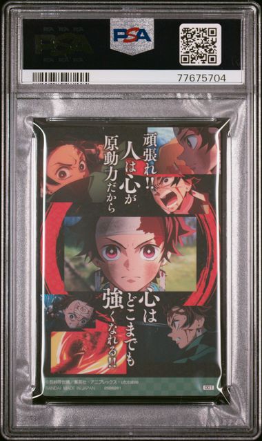 2021 Demon Slayer Japanese Wafer 3 #1 Tanjiro Kamado PSA 10