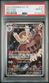 2024 Pokemon Japanese Stellar Miracle #114 Noctowl - Art Rare PSA 10