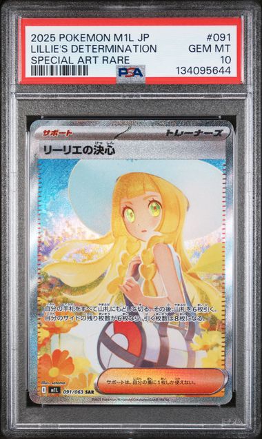 2025 Pokemon Japanese Mega Brave #091 Lillie's Determination - Special Art Rare PSA 10