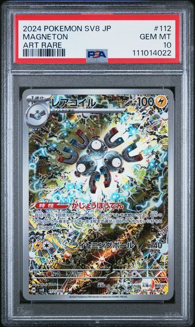 2024 Pokemon Japanese Super Electric Breaker #112 Magneton- Art Rare PSA 10