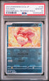 2023 Pokemon Japanese 151 #118 Goldeen- Master Ball Reverse Holo PSA 10