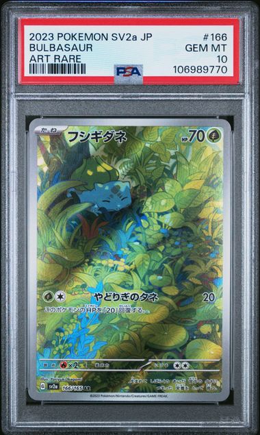 2023 Pokemon Japanese 151 #166 Bulbasaur- Art Rare PSA 10
