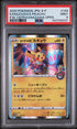 2020 Pokemon Japanese Pokemon Center Kanazawa Opening Promo #144 Kanazawa's Pikachu PSA 9