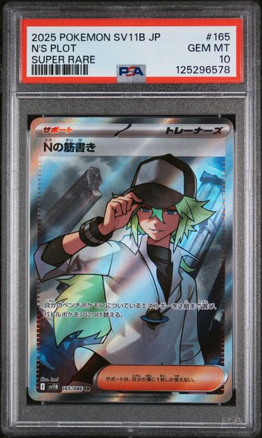 2023 Pokemon Japanese Black Bolt #165 N's Plot - Super Rare PSA 10