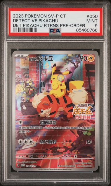 2023 Pokemon Chinese Detective Pikachu Returns Pre-Order Promo #050 Detective Pikachu PSA 9