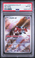 2023 Pokemon Japanese 151 #179 Mr. Mime- Art Rare PSA 8