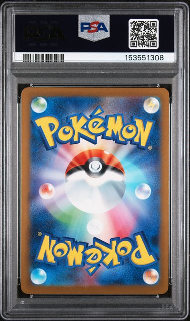 2025 Pokemon Japanese Mcdonald's Promo #020 Pikachu PSA 7