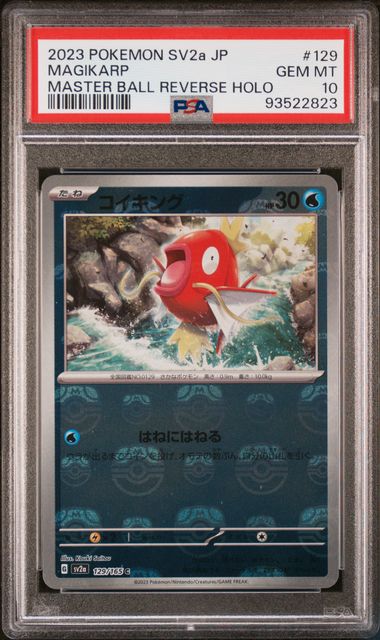 2023 Pokemon Japanese 151 #129 Magikarp- Master Ball Reverse Holo PSA 10