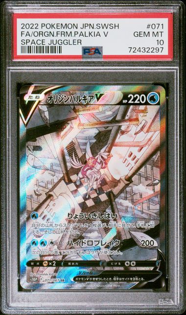 2022 Pokemon Japanese Space Juggler #071 Origin Forme Palkia V- Full Art PSA 10