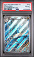 2023 Pokemon 151 #181 Dragonair - Illustration Rare PSA 8
