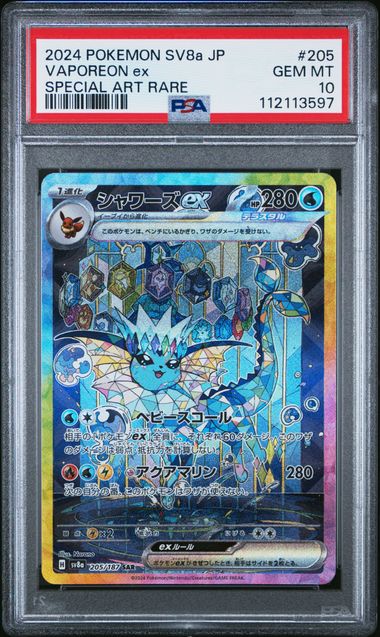 2024 Pokemon Terastal Festival #205 Vaporeon ex- Special Art Rare PSA 10