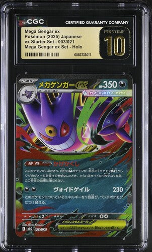 2025 Japanese Pokemon Mega Gengar Set #003 Gengar ex- Holo CGC 10 Pristine