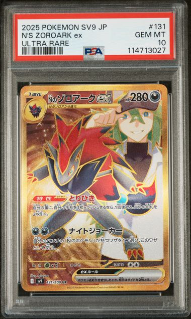 2023 Pokemon Japanese Battle Partners #131 N's Zoroark ex - Ultra Rare PSA 10