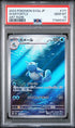2023 Pokemon Japanese 151 #171 Wartortle - Art Rare PSA 10