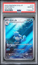 2023 Pokemon Japanese 151 #171 Wartortle - Art Rare PSA 10