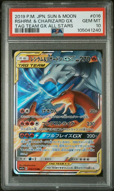 2019 Pokemon Japanese Tag Team GX All Stars #016 Reshiram & Charizard GX PSA 10