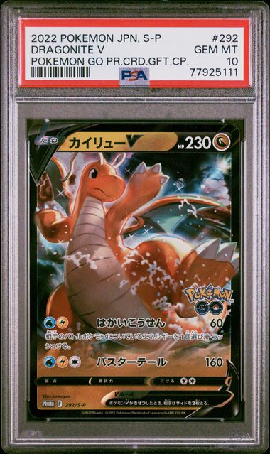 2022 Pokemon Japanese Go Gift Campaign Promo #292 Dragonite V PSA 10