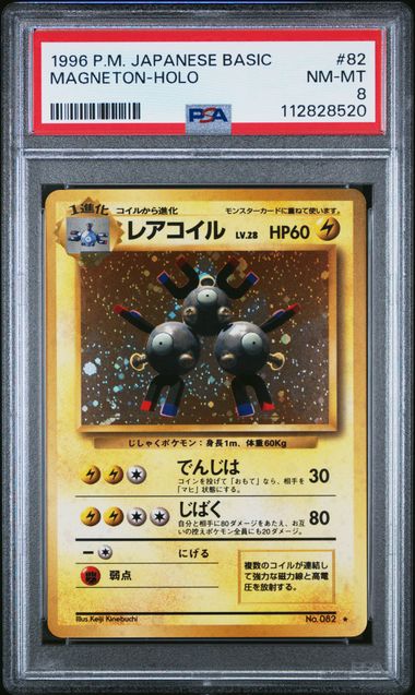 1996 Pokemon Japanese Basic #82 Magneton- Holo PSA 8