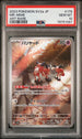 2023 Pokemon Japanese 151 #179 Mr. Mime- Art Rare PSA 10