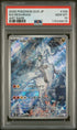 2025 Pokemon Japanese Battle Partners #109 N's Reshiram - Art Rare PSA 10